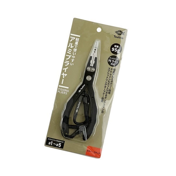 軽量で使いやすいアルミプライヤー